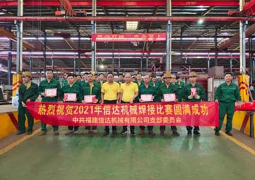 2021 XINDA MACHINERY large-scale welding skills competition was successfully held